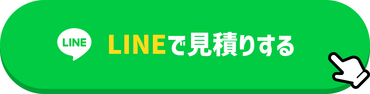 LINEで無料相談する