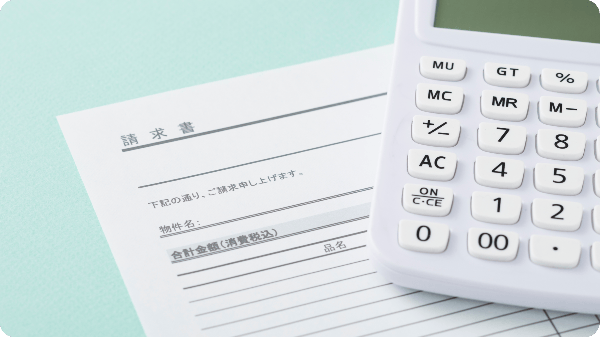 請求書払いに対応