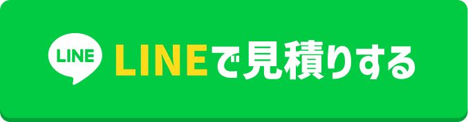 LINEで無料相談する