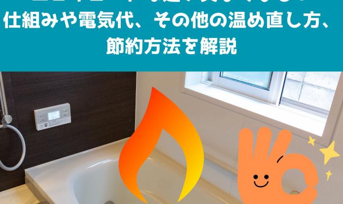 日立エコキュート 追い焚きポンプ 38__407a6a473d2a816c08eef28080