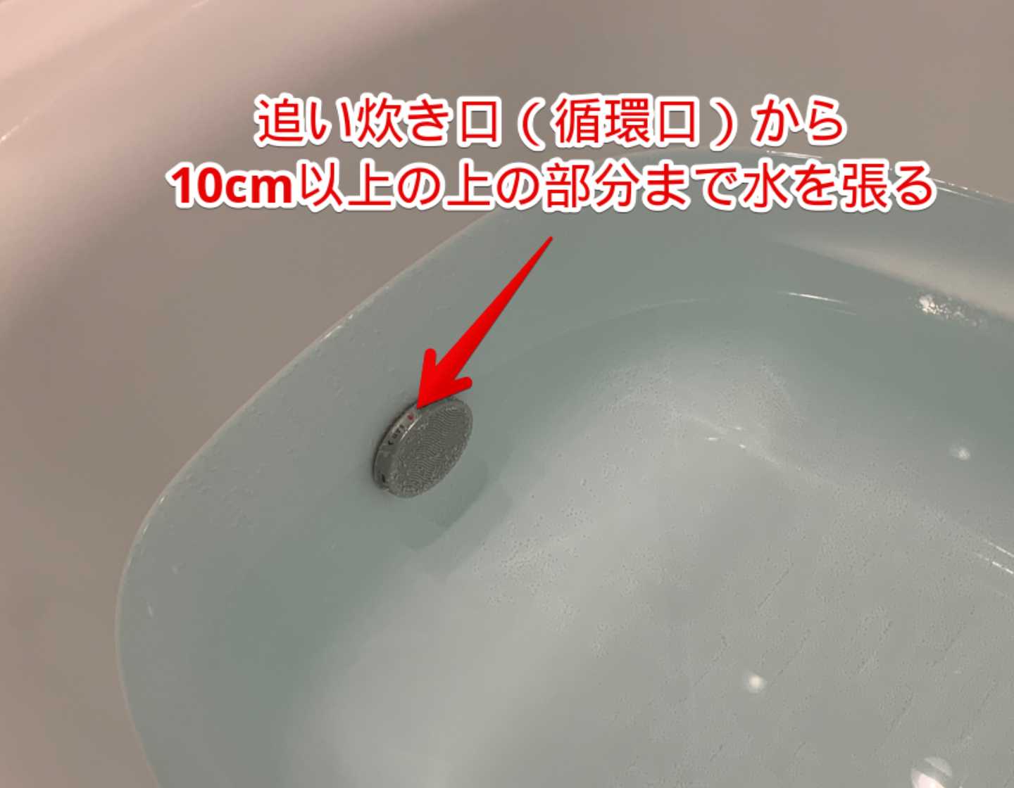エコキュートの凍結防止方法① 浴槽に水をはって凍結防止運転する