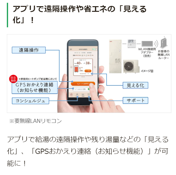 日立 BHP-FR37WU エコキュート フルオート 【交換工事セット